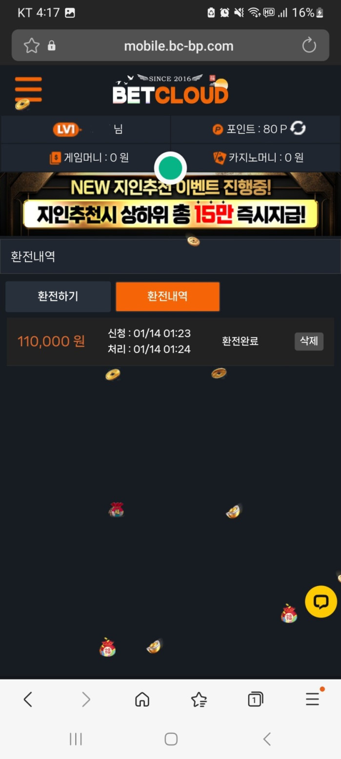 벳클라우드 후기