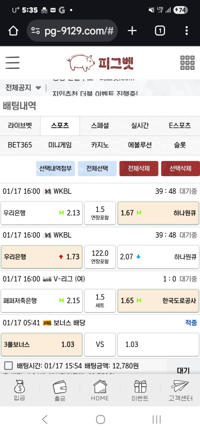 피그벳 스포츠 후기