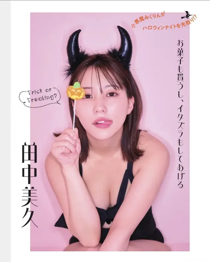 타나카 미쿠 田中美久