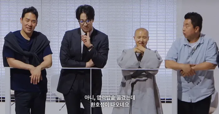 흑백요리사 팀 서유기