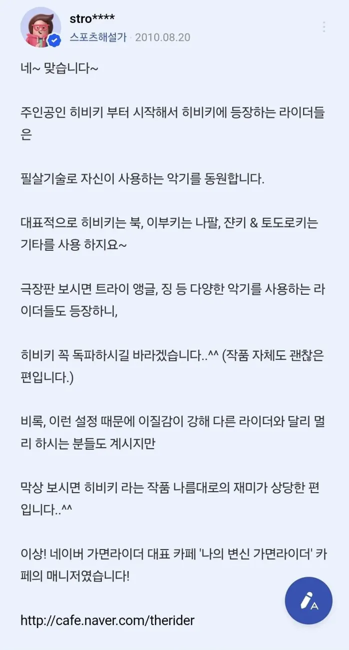 실시간 축구 해설자 근황