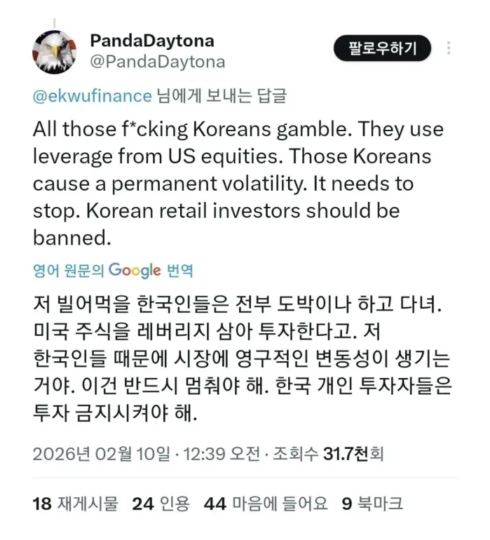 미국 개인투자자들이 최근에 빡친 이유