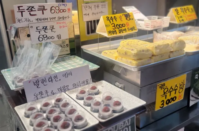 전통시장까지 진출해버린 것