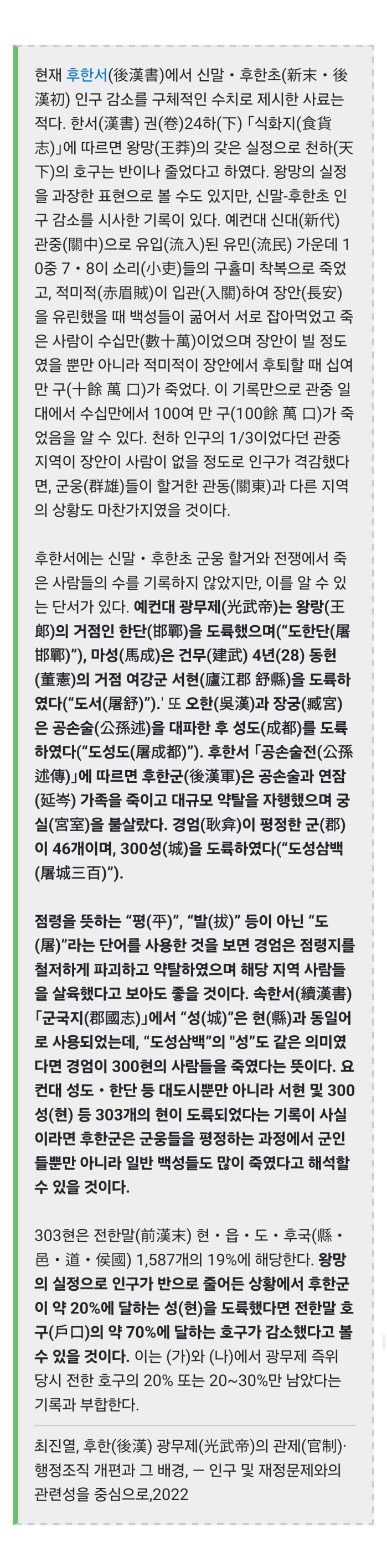 의외로 세기말 패왕이자 공포의 군주였던 중국의 군주