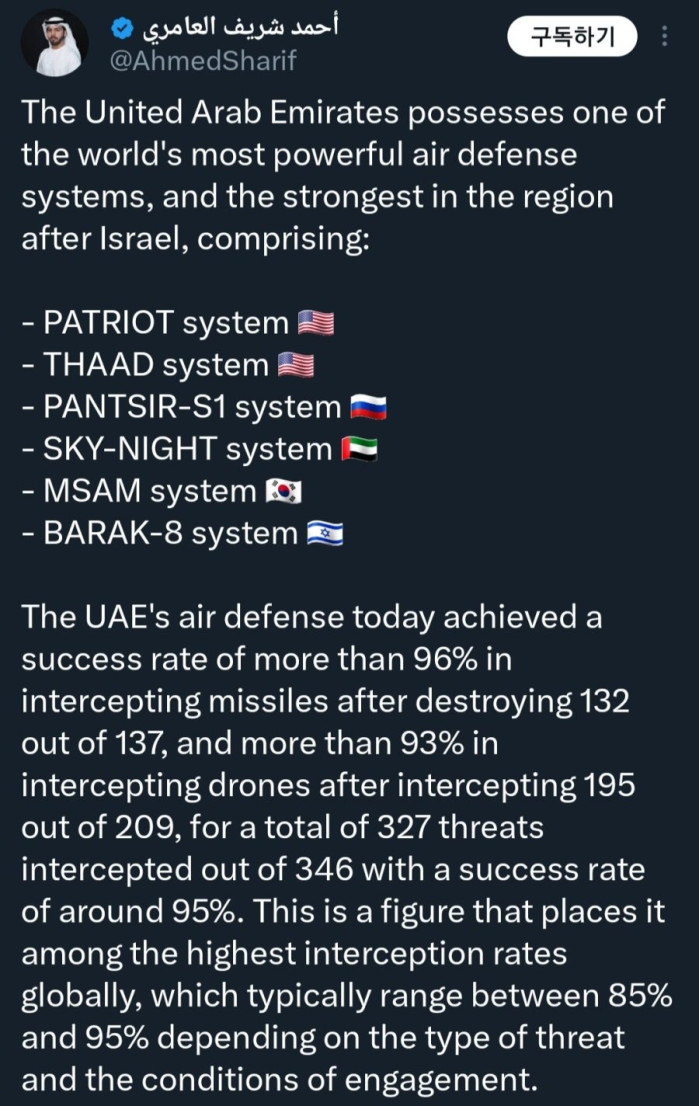 UAE &quot;천궁 포함 방공 시스템들이 대부분의 공격을 막고 있다&quot;