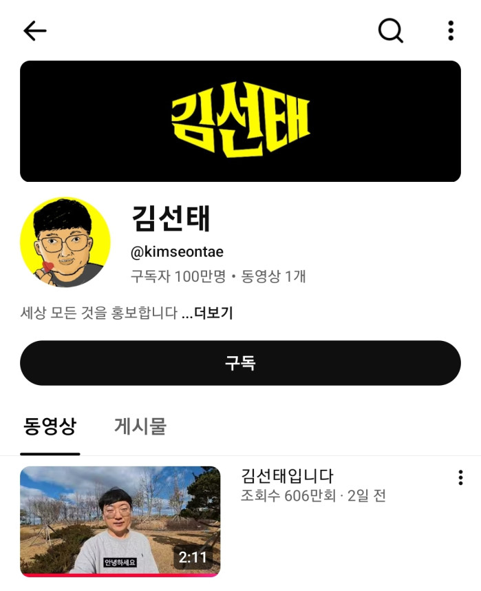 영상 하나로 골드버튼 받기