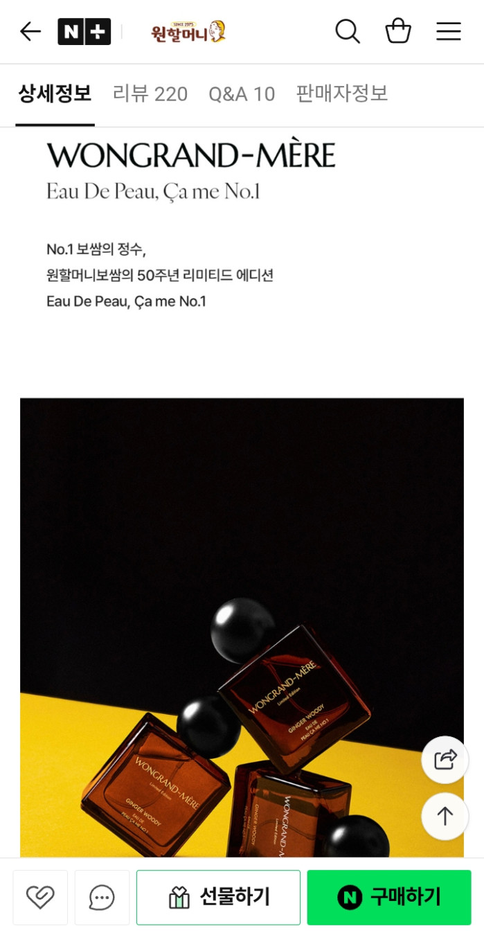 원할머니 보쌈몰에서 파는 의외의 물건