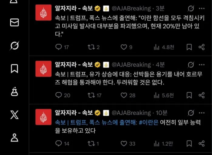 알자지라) 트럼프 : 선박들은 용기를 내어 호르무즈 해협을 통과해야 한다