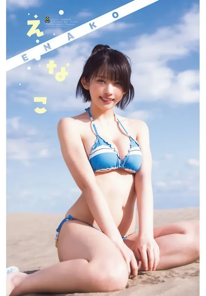 에나코 소년 챔피언 2026년 12호