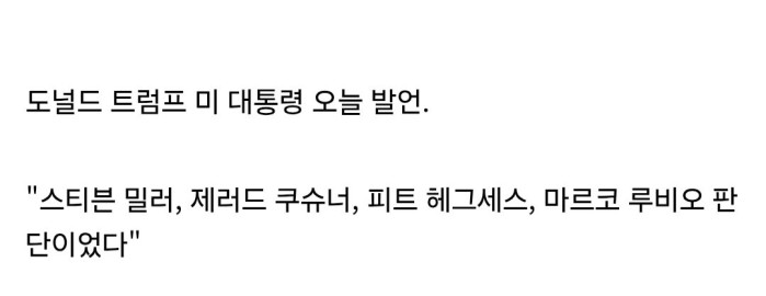 트럼프, &quot;이란 공격은 부하들 판단으로 시작했다&quot;