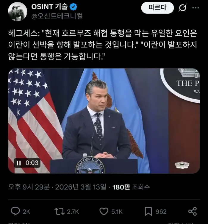 호르무즈 해협 봉쇄를 뚫는 방법을 알아낸 미국