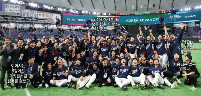 모든 힘을 쏟아낸 한국은...