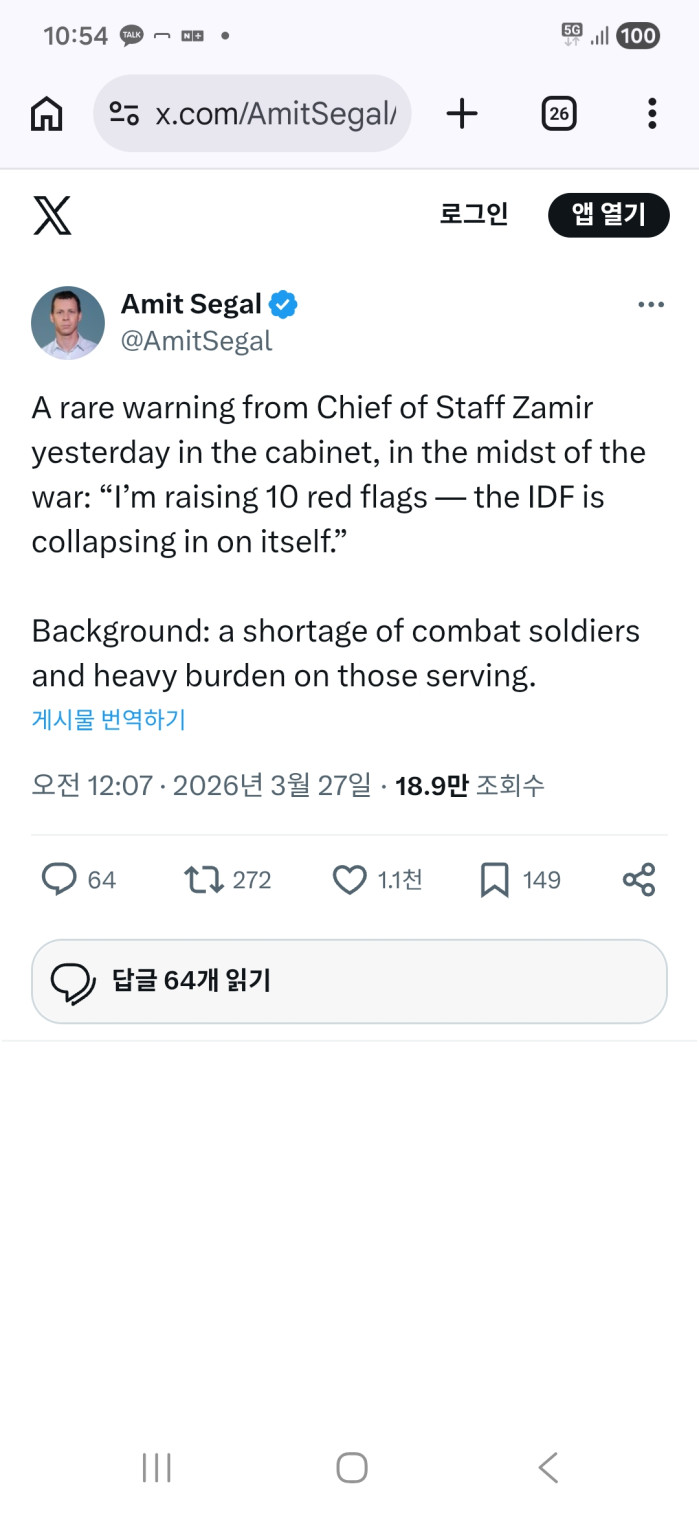 이스라엘 함참의장 曰정치인들이 원해도 전쟁 지속은 불가능하다