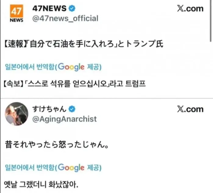 석유? 니들이 알아서 해 내가 왜 책임짐? 미국말에 일본 반응