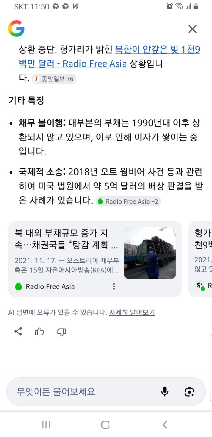 전세계 나라들 모두가 포기한 북한의 빚 배째기 실태