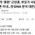 신라에 대해 밝혀진 어제자 충격적인 사실