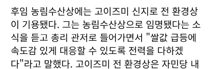 이번에 농림수산상이 된 펀쿨섹