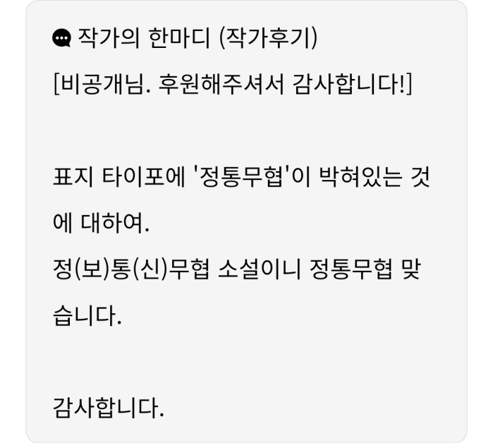 요즘 MZ 정통무협