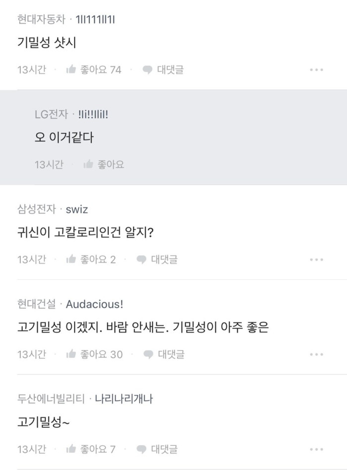 고 김일성 샷시가 뭐야??