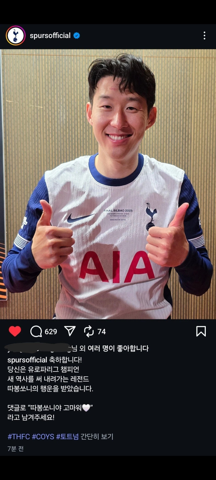 따봉쏘니야 고마워!