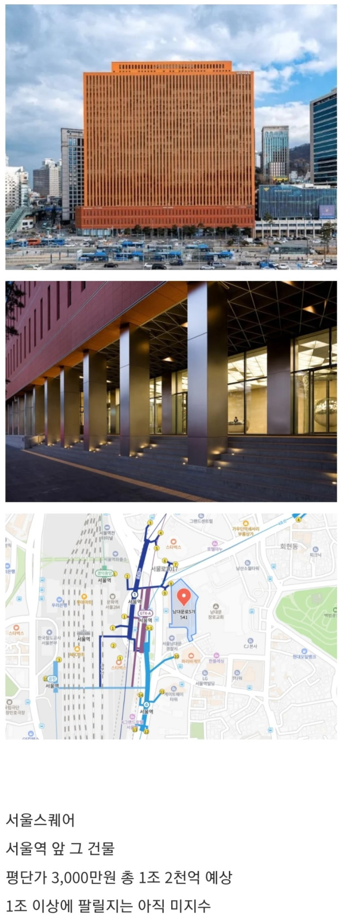 최근 1조2천억원에 나왔다는 매물