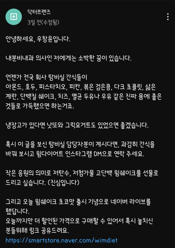 의사쌤이 외면 하는 말