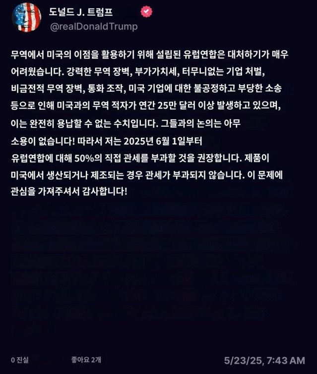 트럼프, 6월 1일부터 EU에 일률적으로 50% 관세 부과할 것