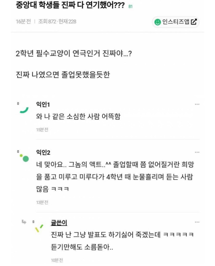 중앙대 필수 교양과목