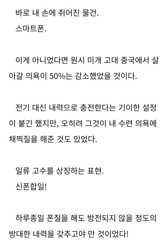 요즘 MZ 정통무협