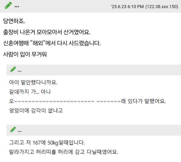 직장 동료 차 함부로 얻어타면 안되는 이유