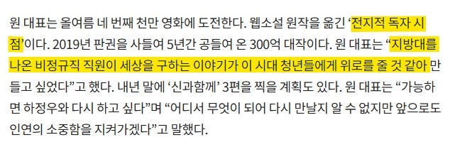 전지적 독자 시점 영화 근황