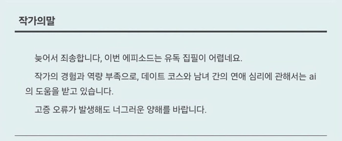 AI의 도움을 받아 소설 집필중인 작가