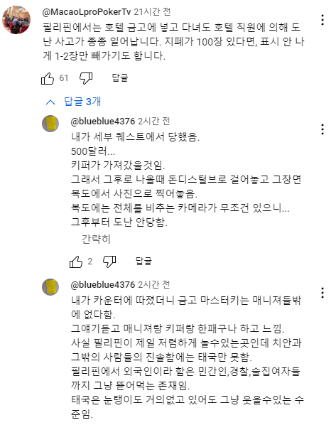 Internet_20250728_160617.png 외국여행 호텔에서 주의해야하는점 .jpg