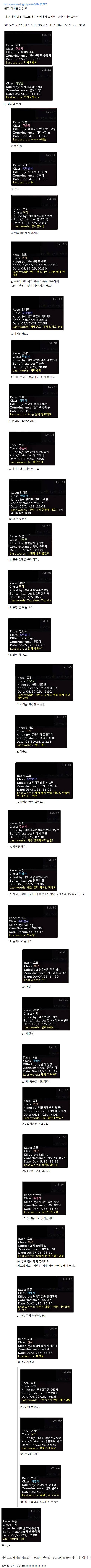 와우 하코 유언 모음집