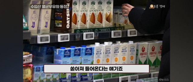 Screenshot_20250725_044515_YouTube.jpg 2026년은 국산우유 파멸의 날