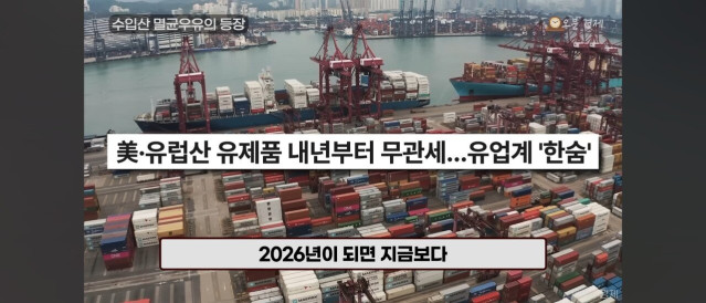 Screenshot_20250725_044507_YouTube.jpg 2026년은 국산우유 파멸의 날