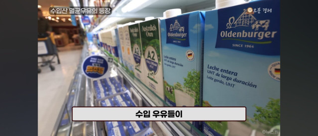 Screenshot_20250725_044512_YouTube.jpg 2026년은 국산우유 파멸의 날