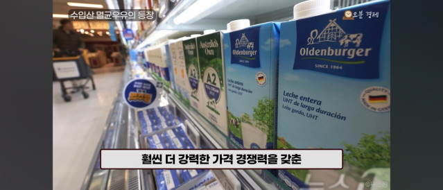Screenshot_20250725_044509_YouTube.jpg 2026년은 국산우유 파멸의 날