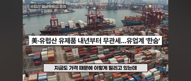 Screenshot_20250725_044505_YouTube.jpg 2026년은 국산우유 파멸의 날