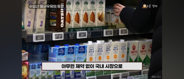 Screenshot_20250725_044513_YouTube.jpg 2026년은 국산우유 파멸의 날