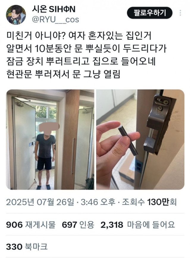 트위터....문 부순 아저씨