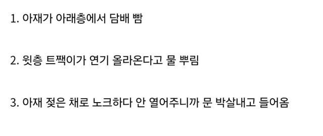 트위터....문 부순 아저씨