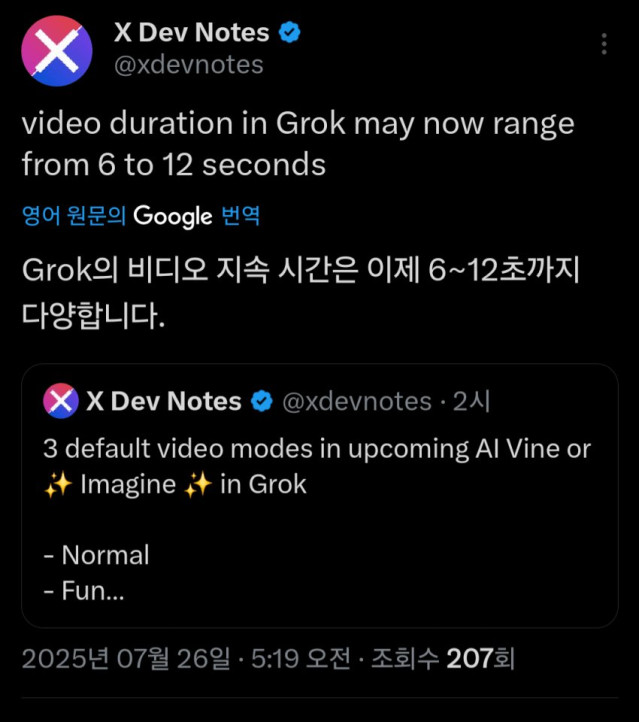 일론 머스크의 AI, 그록의 동영상 생성에 