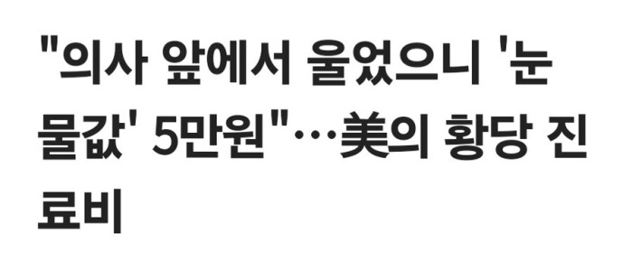 울면 안돼~ 울면안돼~ 우는 아이에게는