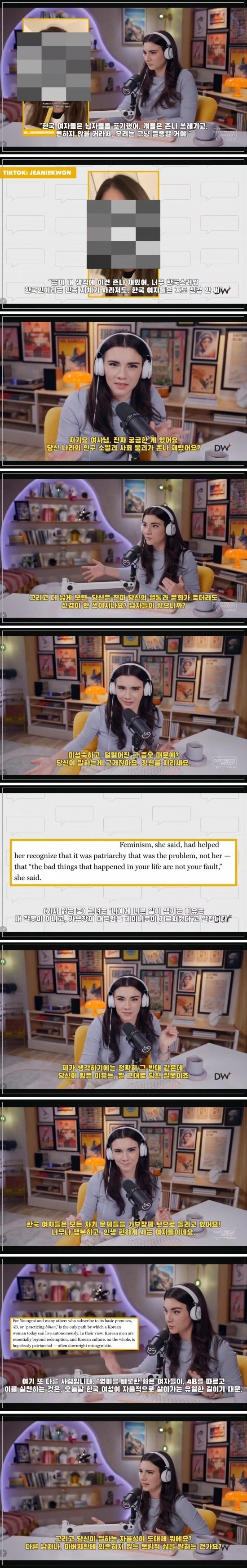 미국 눈나가 본 한국 페미... ㅋㅋㅋㅋㅋ