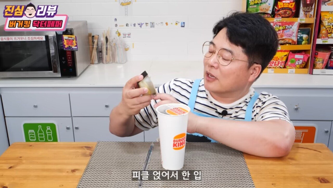 버거킹 닥터페퍼 피클 콜라 먹어본 후기