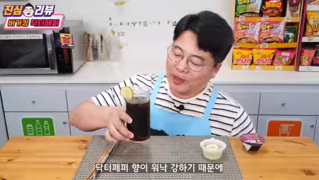 버거킹 닥터페퍼 피클 콜라 먹어본 후기