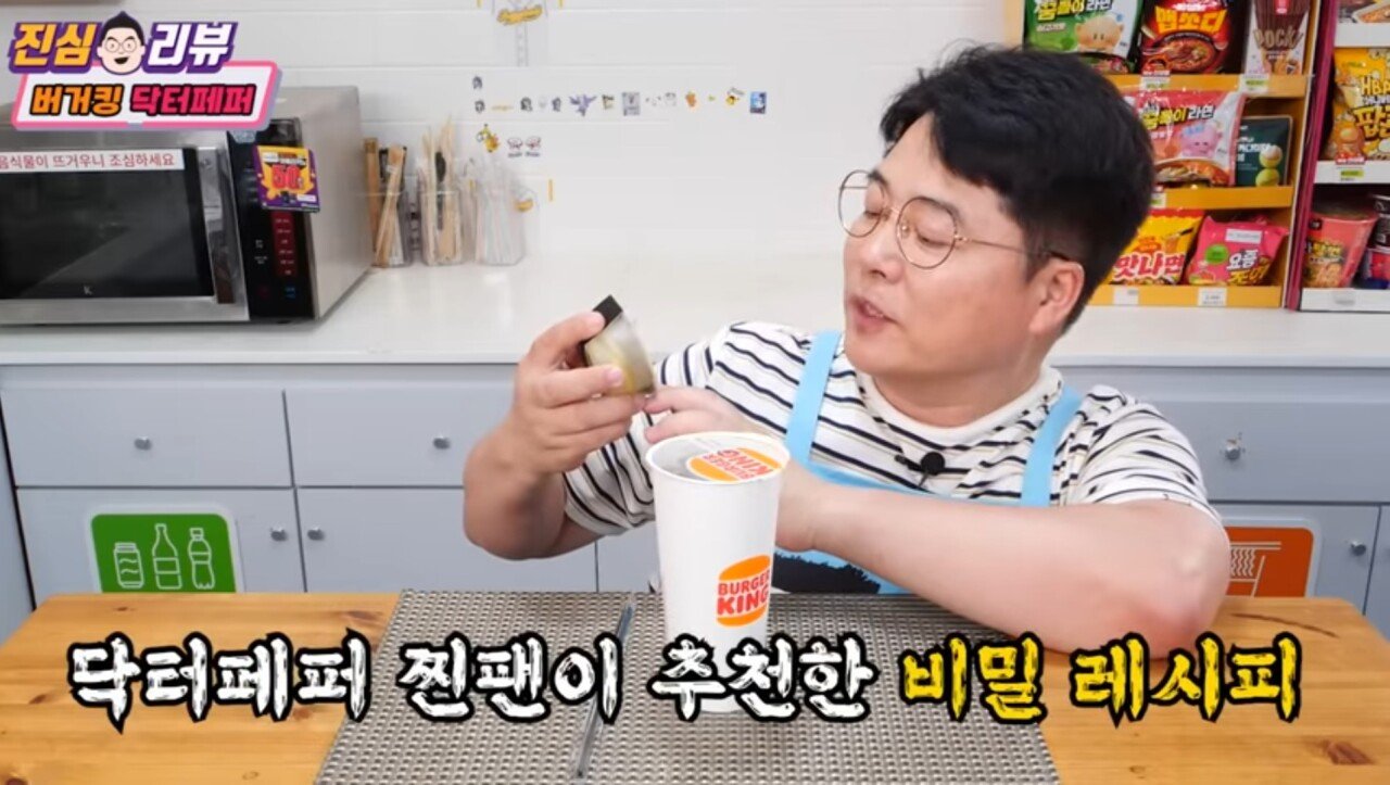 버거킹 닥터페퍼 피클 콜라 먹어본 후기