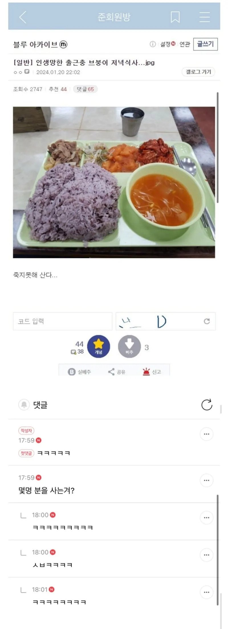 shddhdfg.webp.ren.jpg 인생 망한 디씨인의 식사.