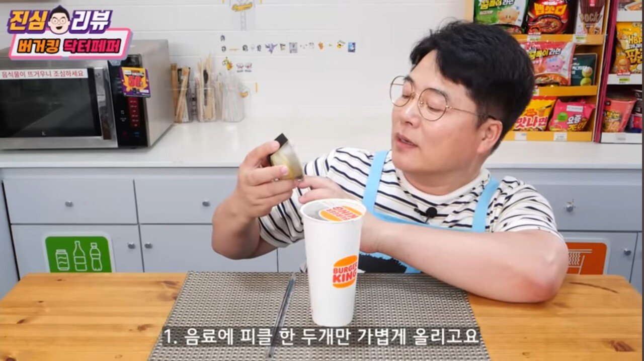 버거킹 닥터페퍼 피클 콜라 먹어본 후기